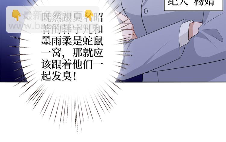 第五十三话 唐宁抢人资源？136