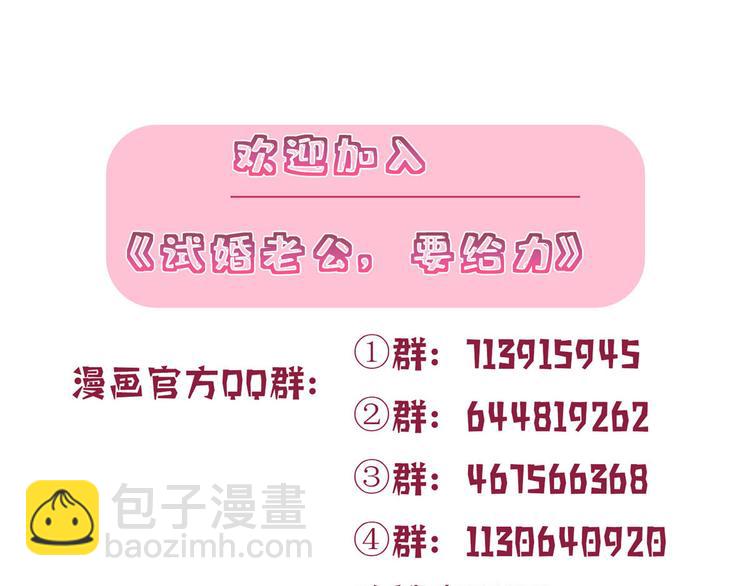 第五十三话 唐宁抢人资源？137