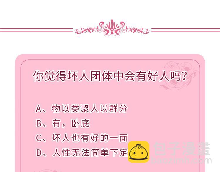 第五十三话 唐宁抢人资源？139