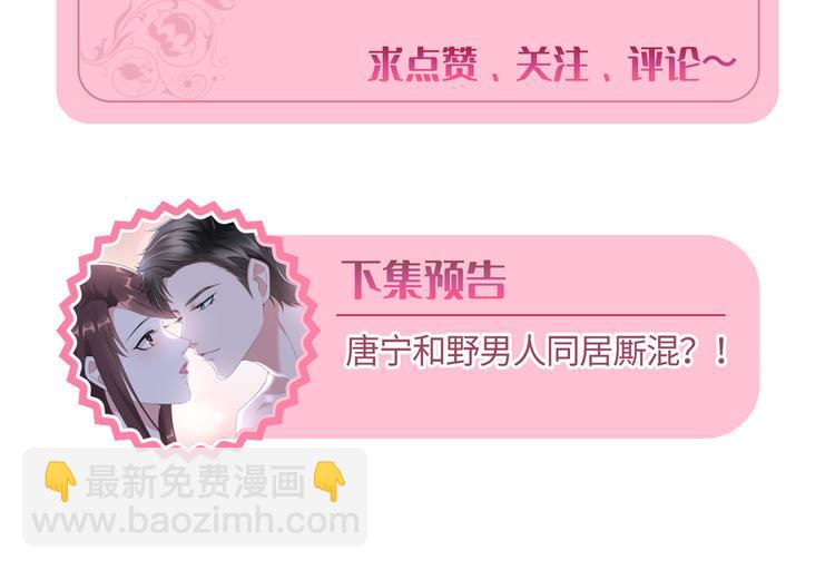 第五十三话 唐宁抢人资源？140