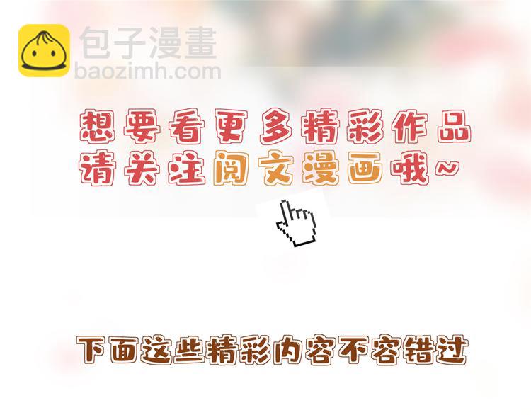 第五十三话 唐宁抢人资源？141