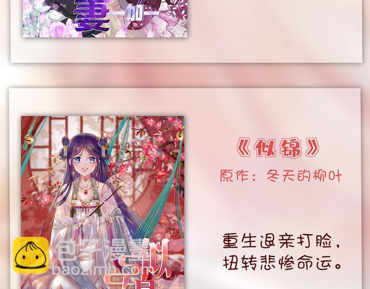 第五十三话 唐宁抢人资源？144