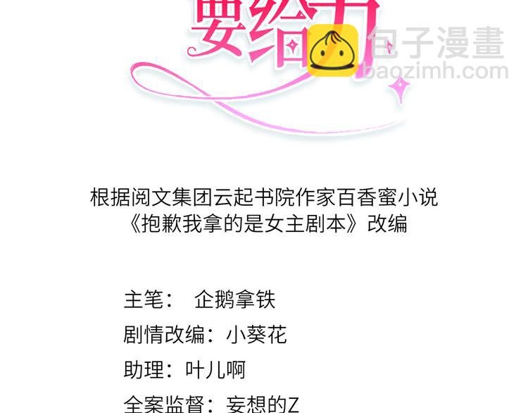 第五十三话 唐宁抢人资源？2