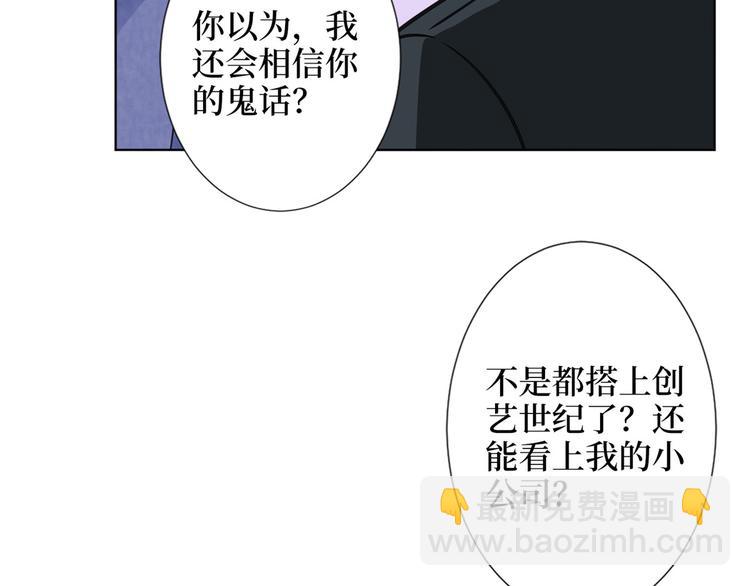 第五十三话 唐宁抢人资源？28