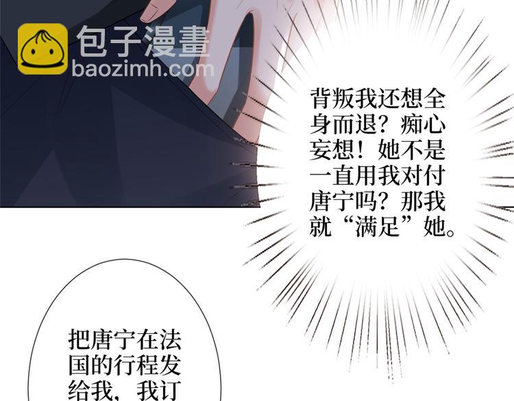 第五十三话 唐宁抢人资源？52