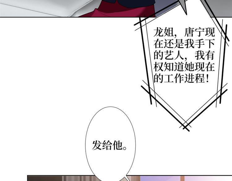 第五十三话 唐宁抢人资源？58