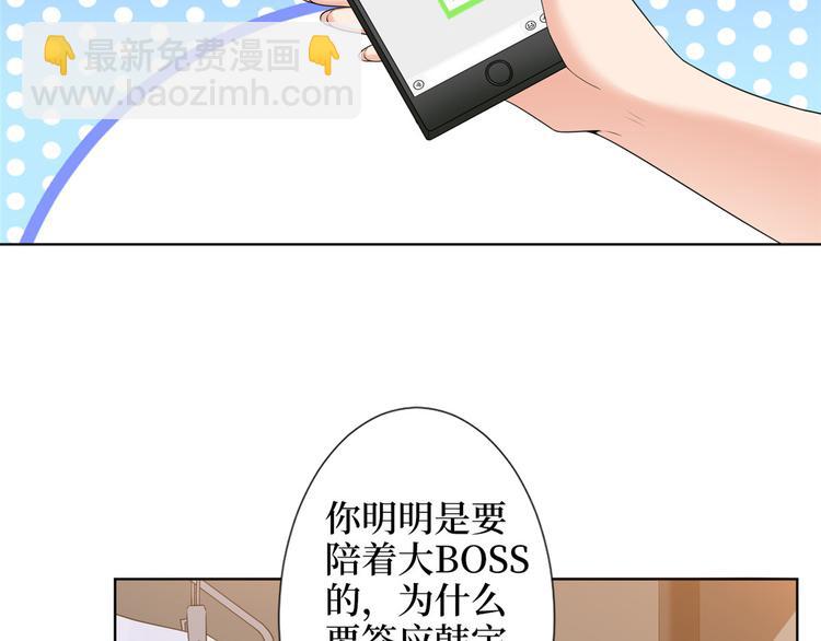 第五十三话 唐宁抢人资源？62