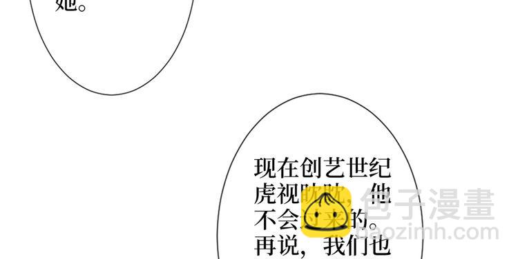第五十三话 唐宁抢人资源？65