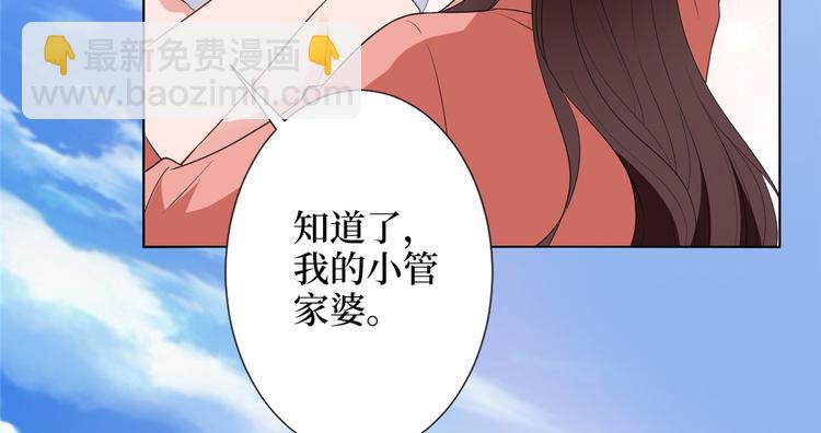 第五十三话 唐宁抢人资源？81