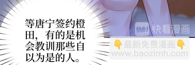 第五十四话 唐宁背后的男人们107