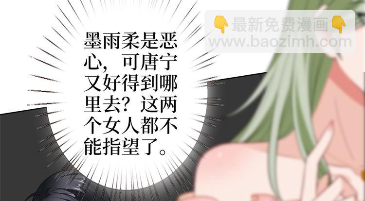 第五十四话 唐宁背后的男人们57