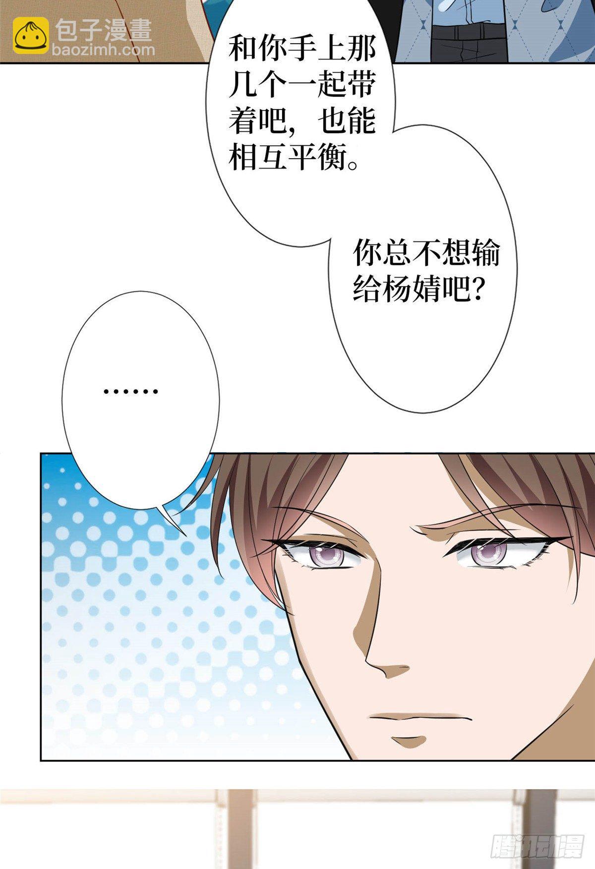 第六十七话 新的阻碍28