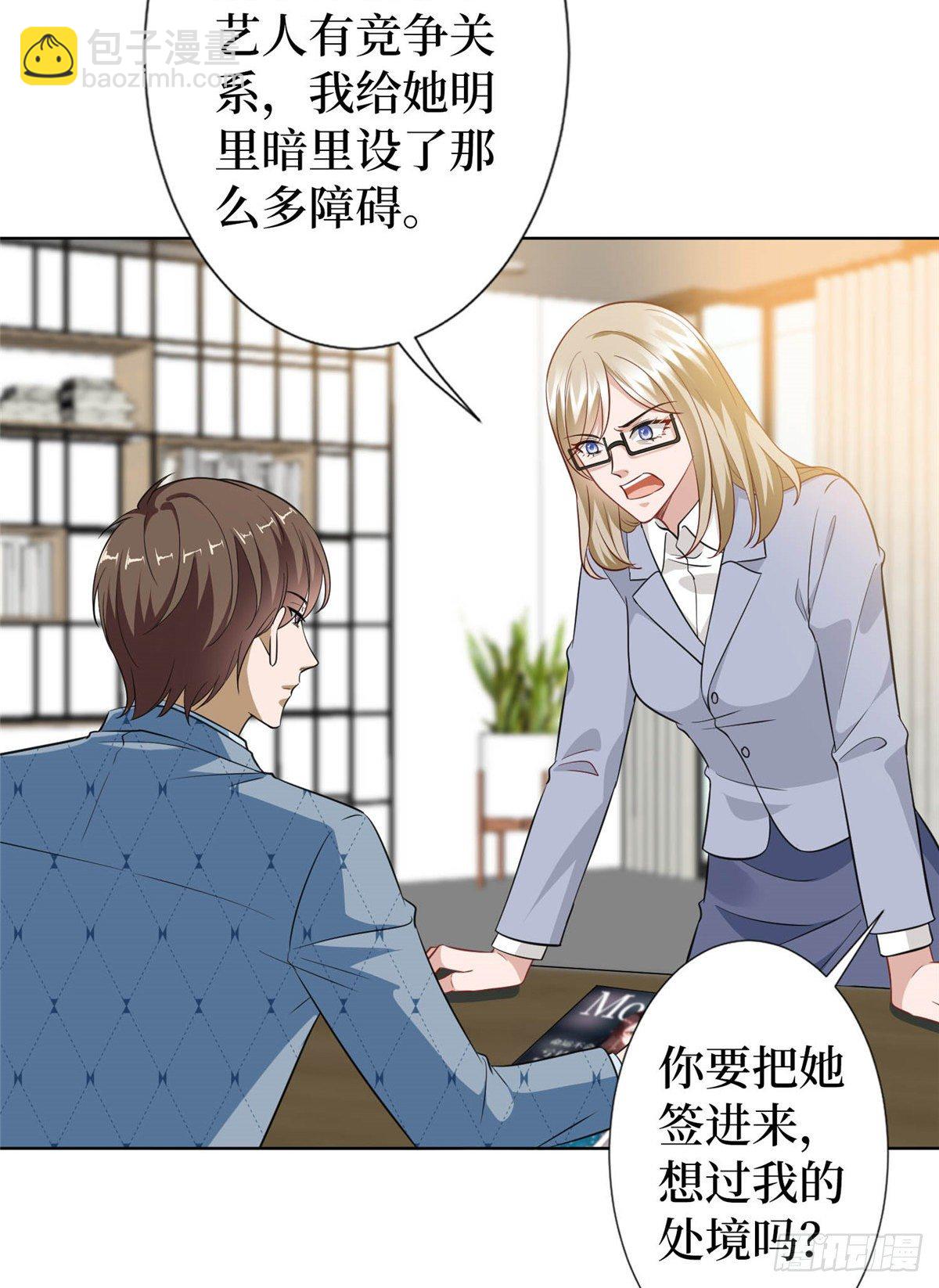 第六十七话 新的阻碍33