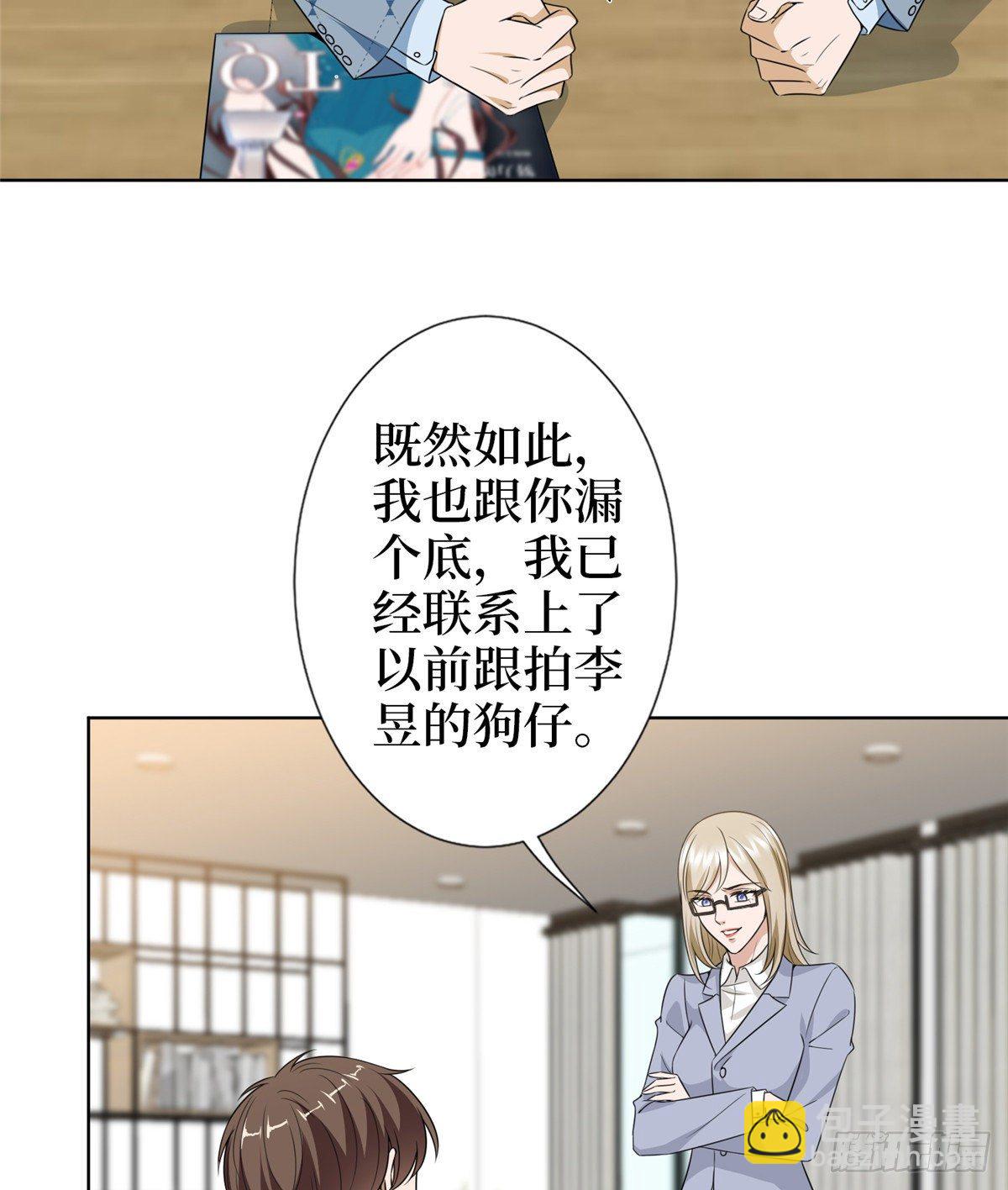 第六十七话 新的阻碍37