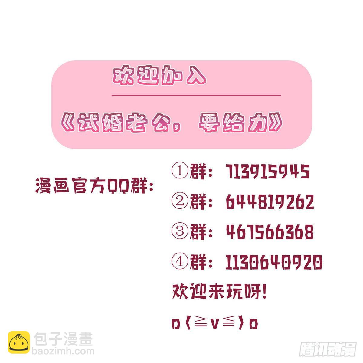 第六十七话 新的阻碍44