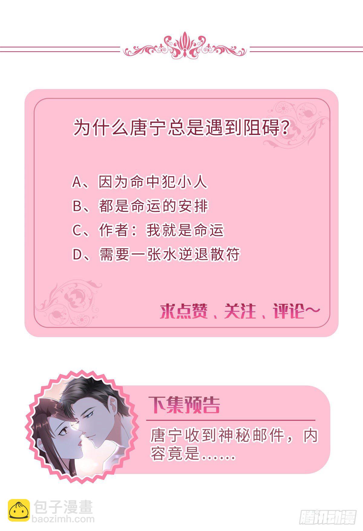 第六十七话 新的阻碍45