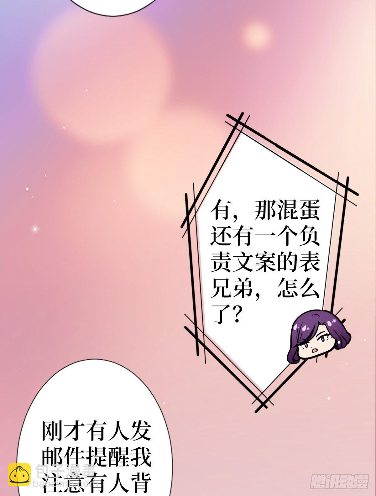 第六十八话 神秘邮件12