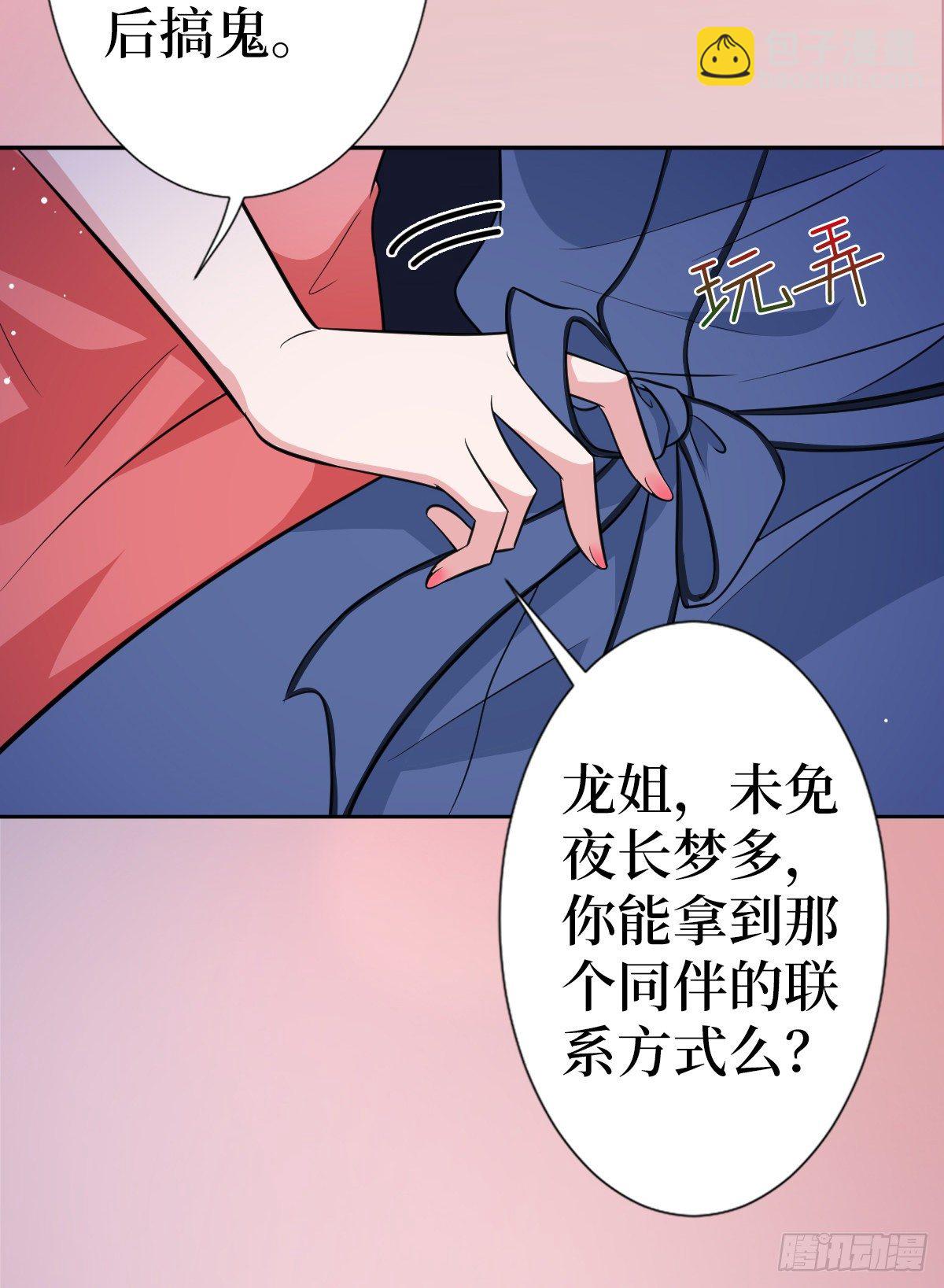 第六十八话 神秘邮件13