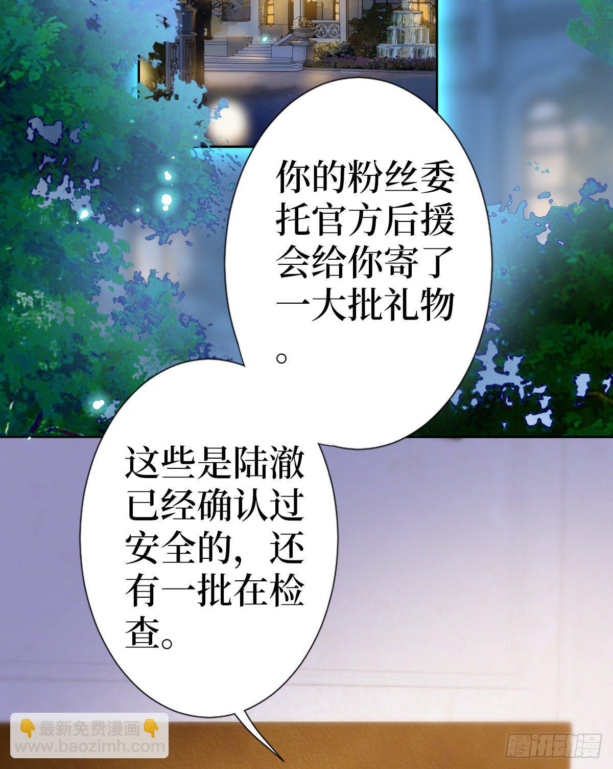 第六十八话 神秘邮件2