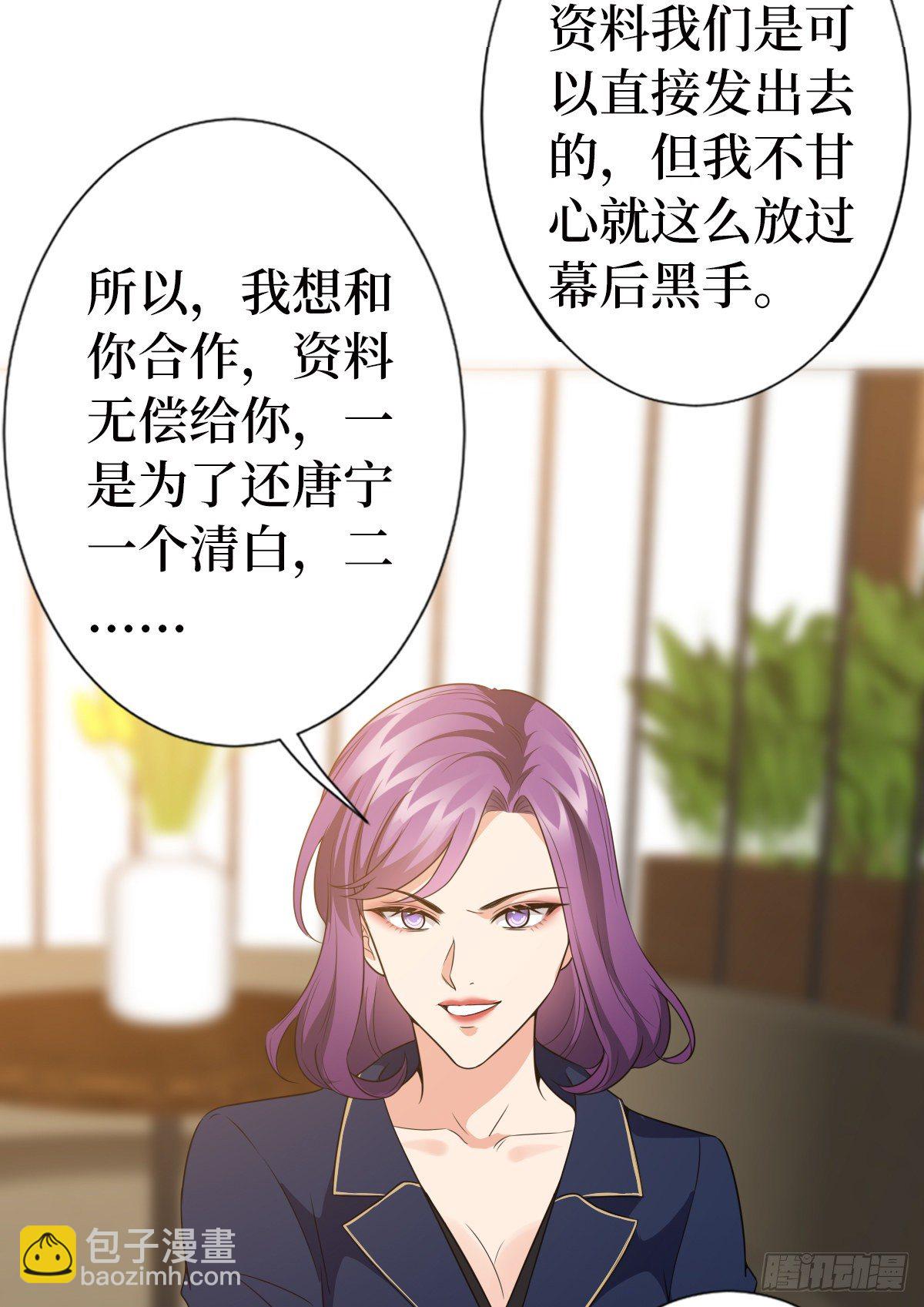 第六十八话 神秘邮件31