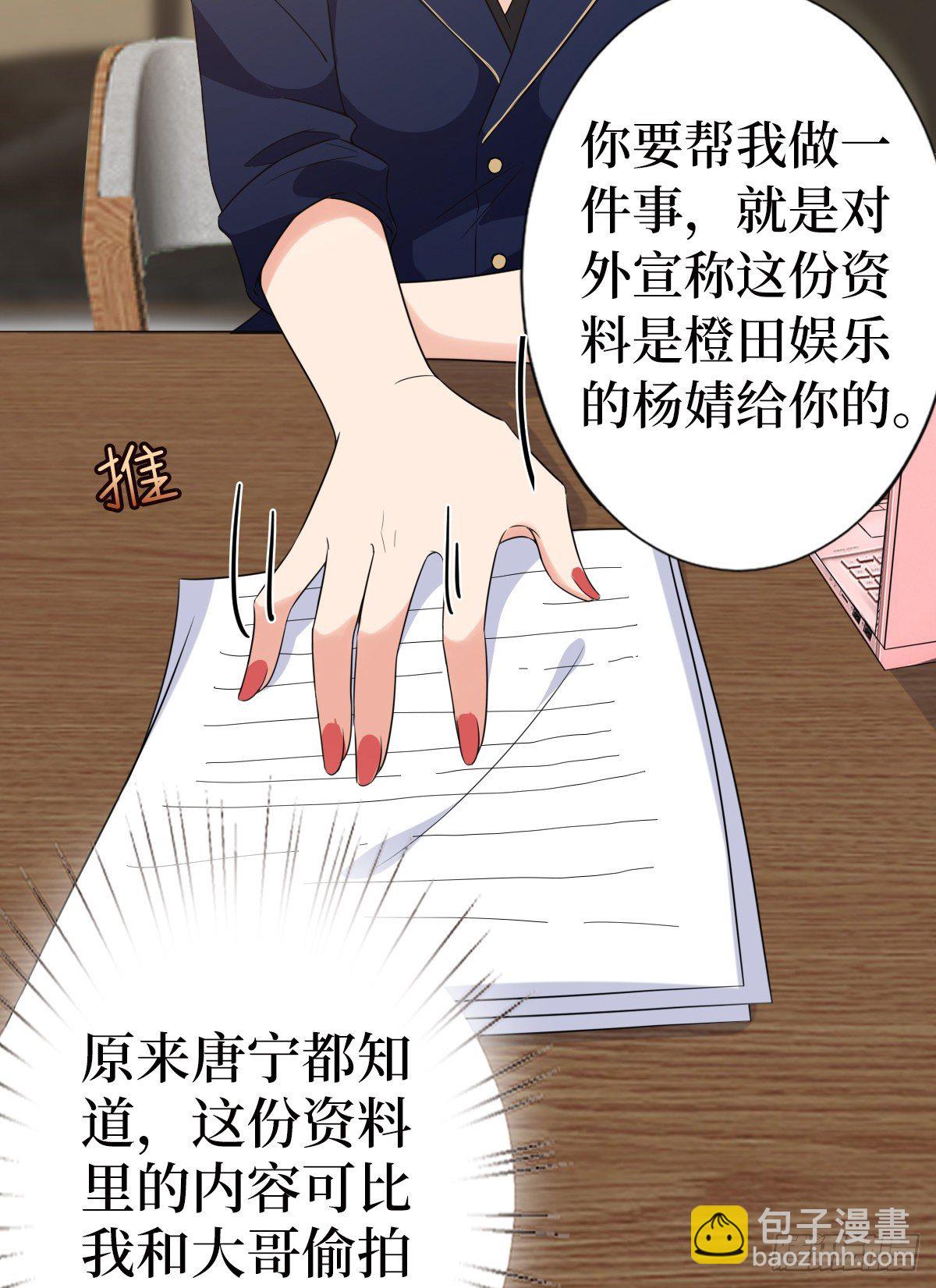 第六十八话 神秘邮件32
