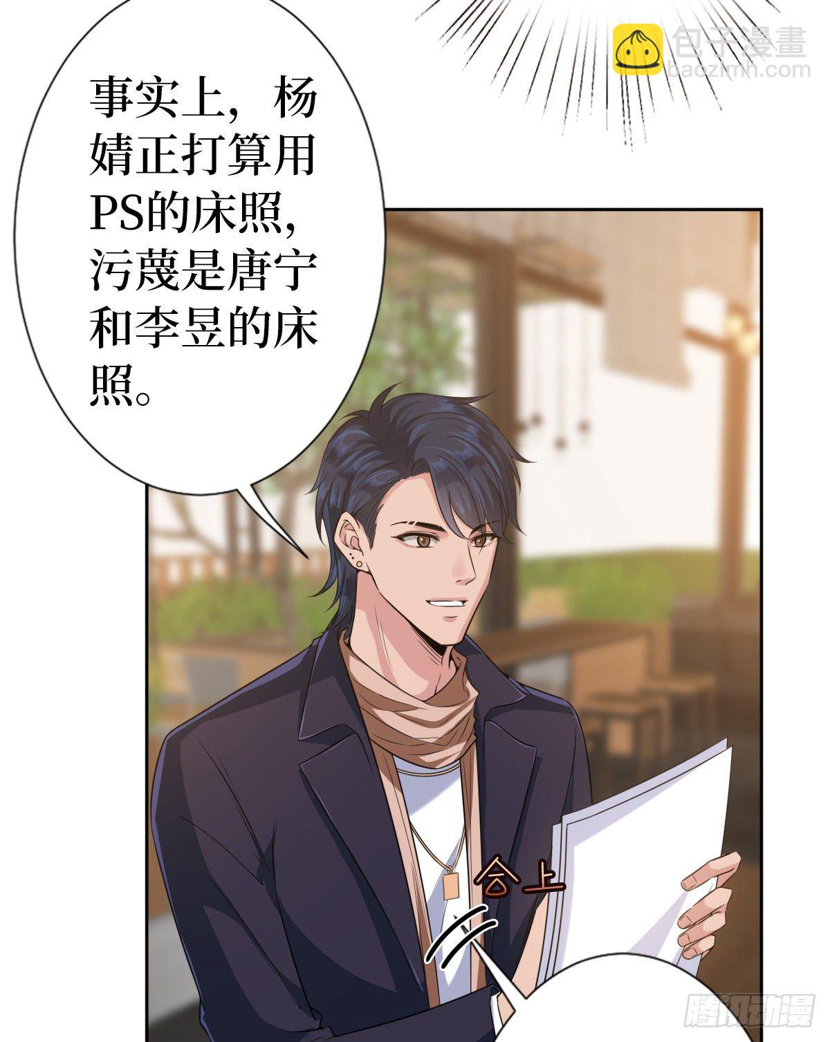 第六十八话 神秘邮件34