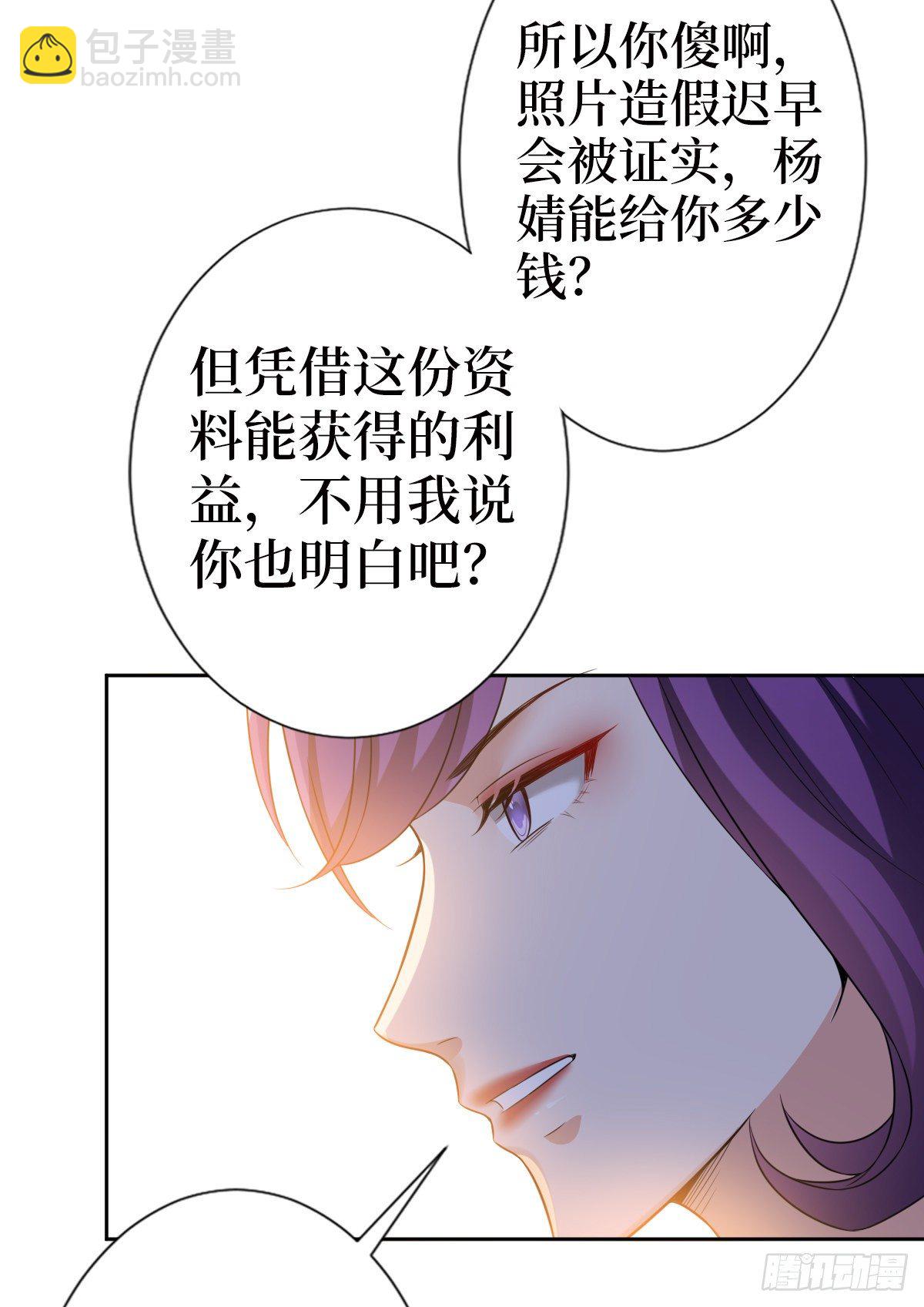 第六十八话 神秘邮件36
