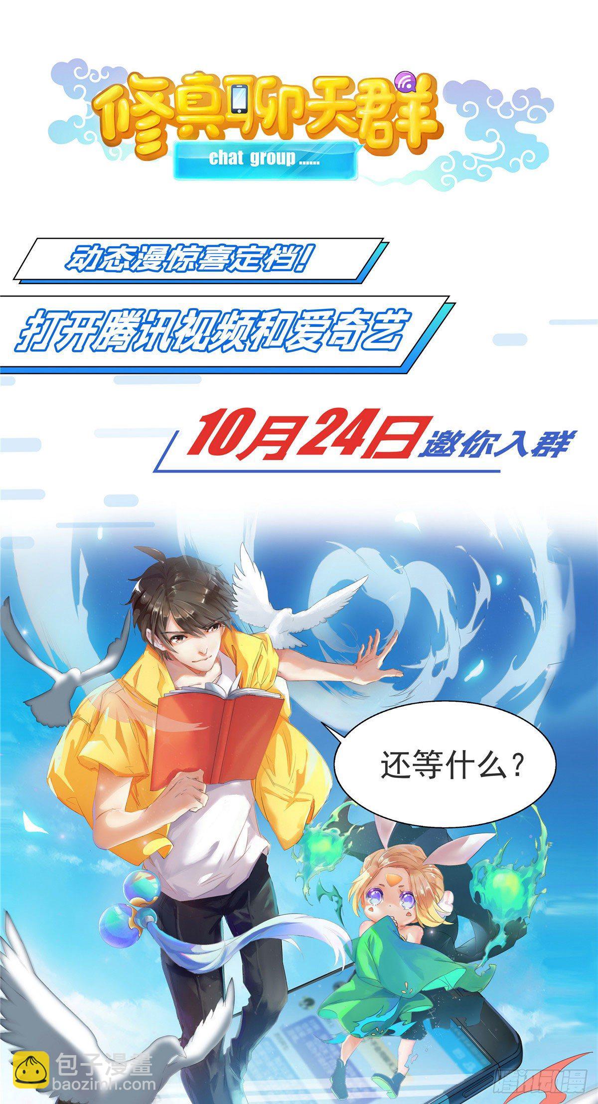 第六十八话 神秘邮件46