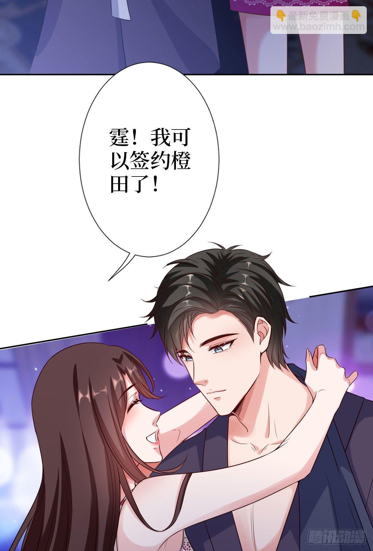 第七十三话 女霸总的愤怒37