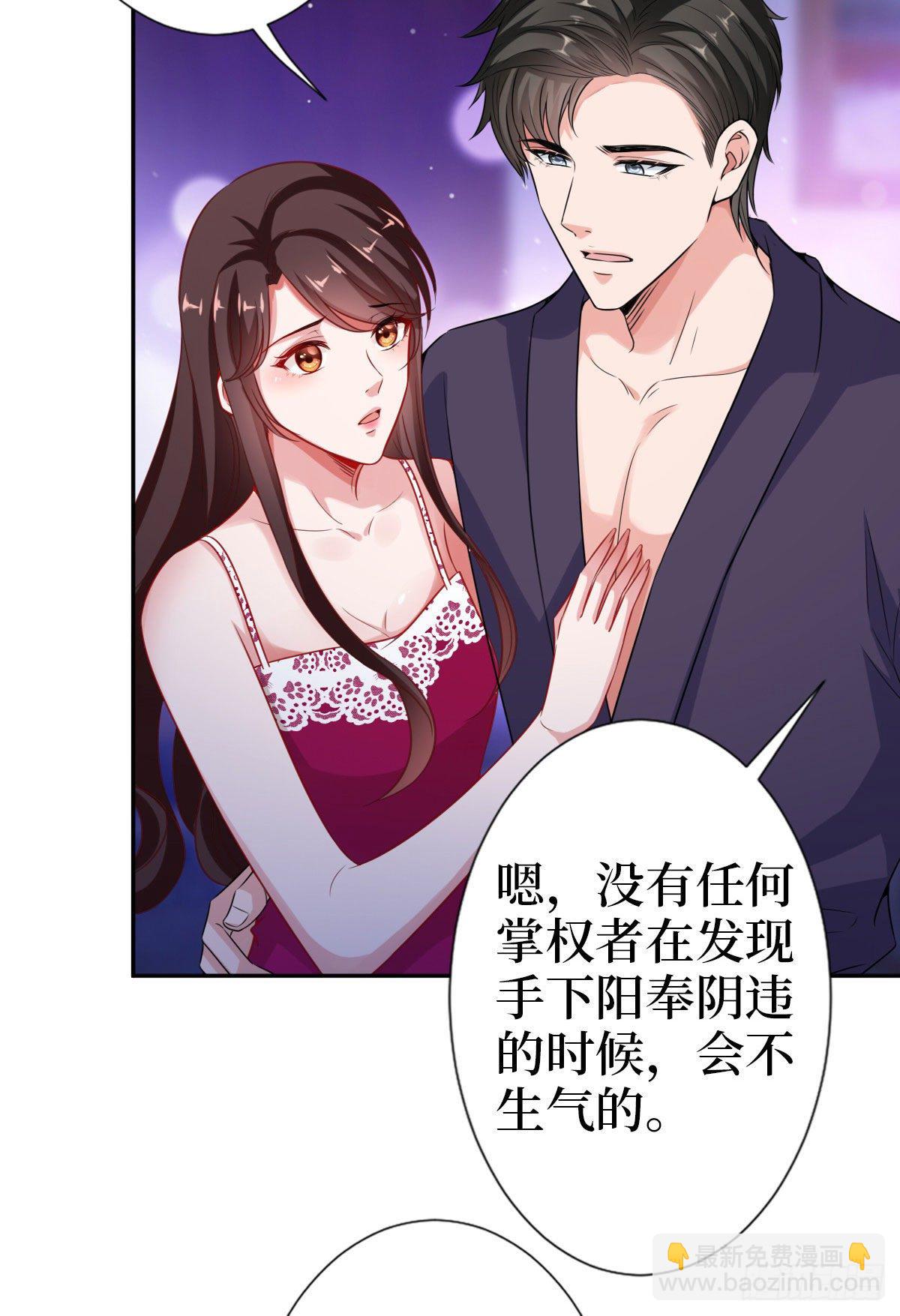 第七十三话 女霸总的愤怒39