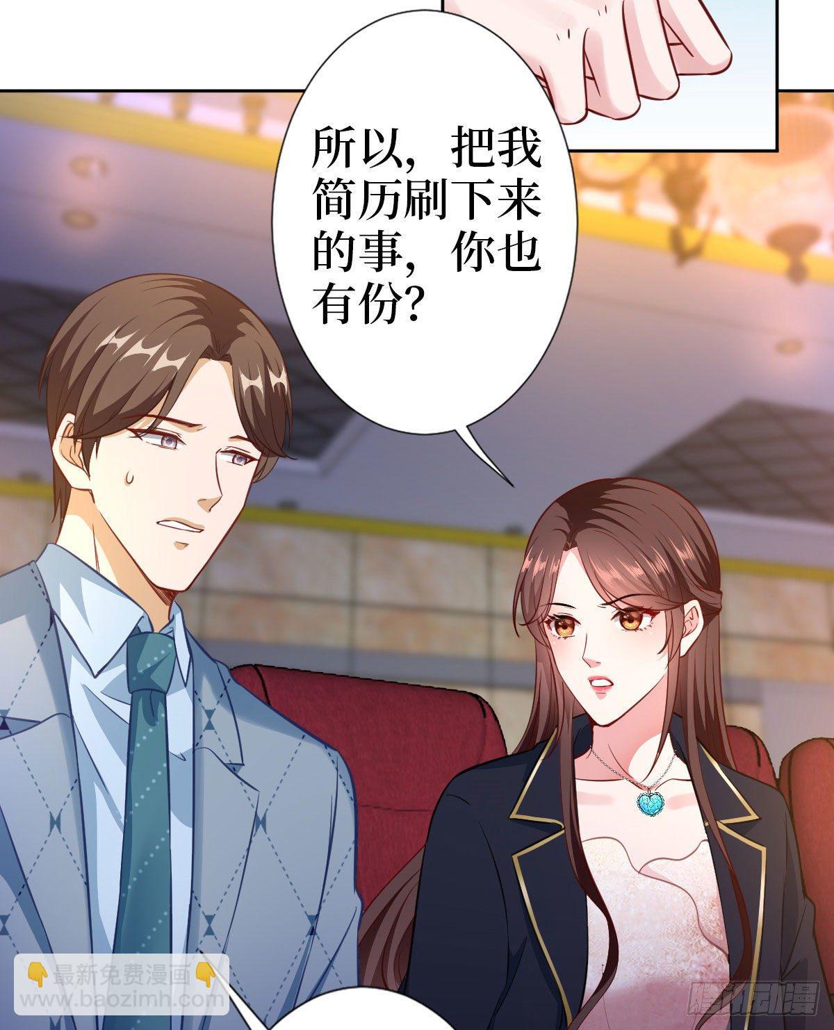 第七十三话 女霸总的愤怒4