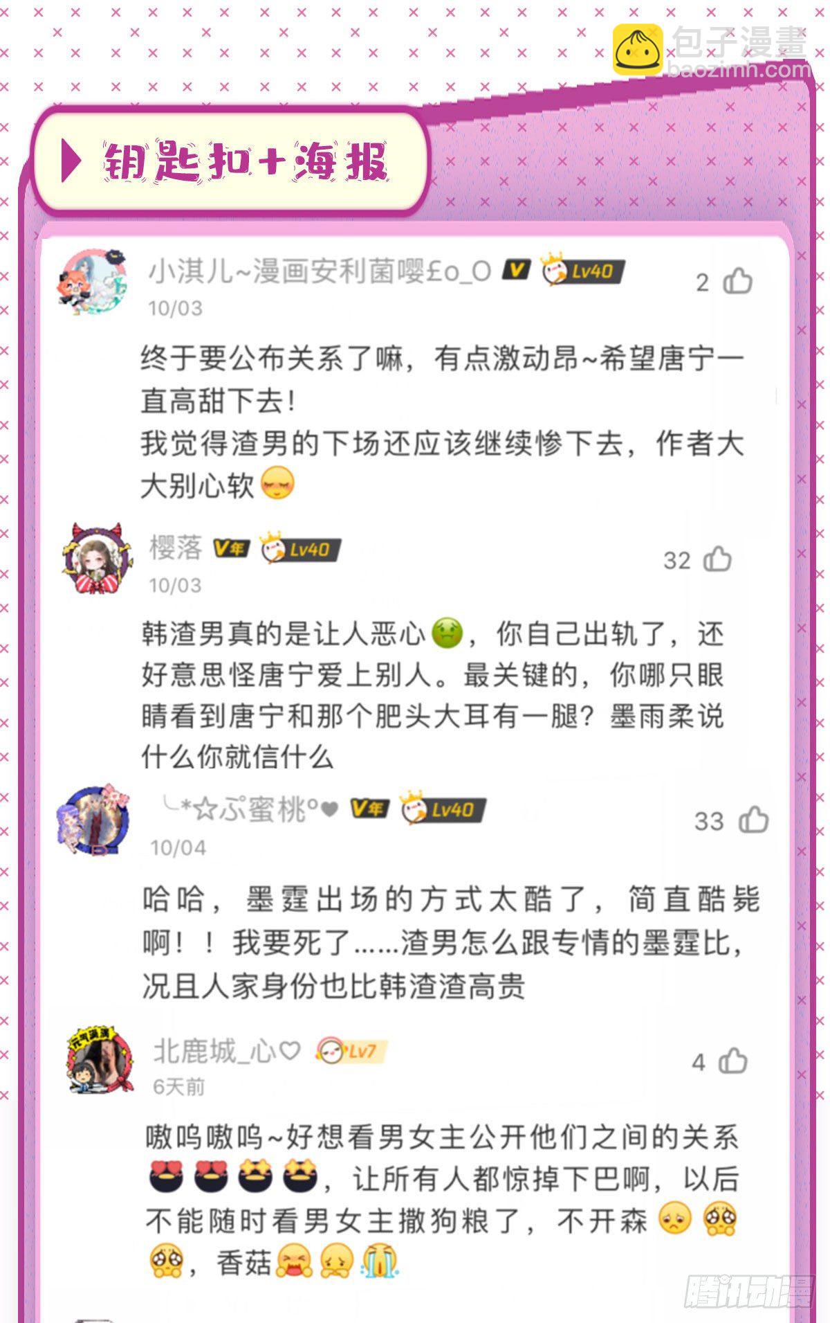 第七十三话 女霸总的愤怒55