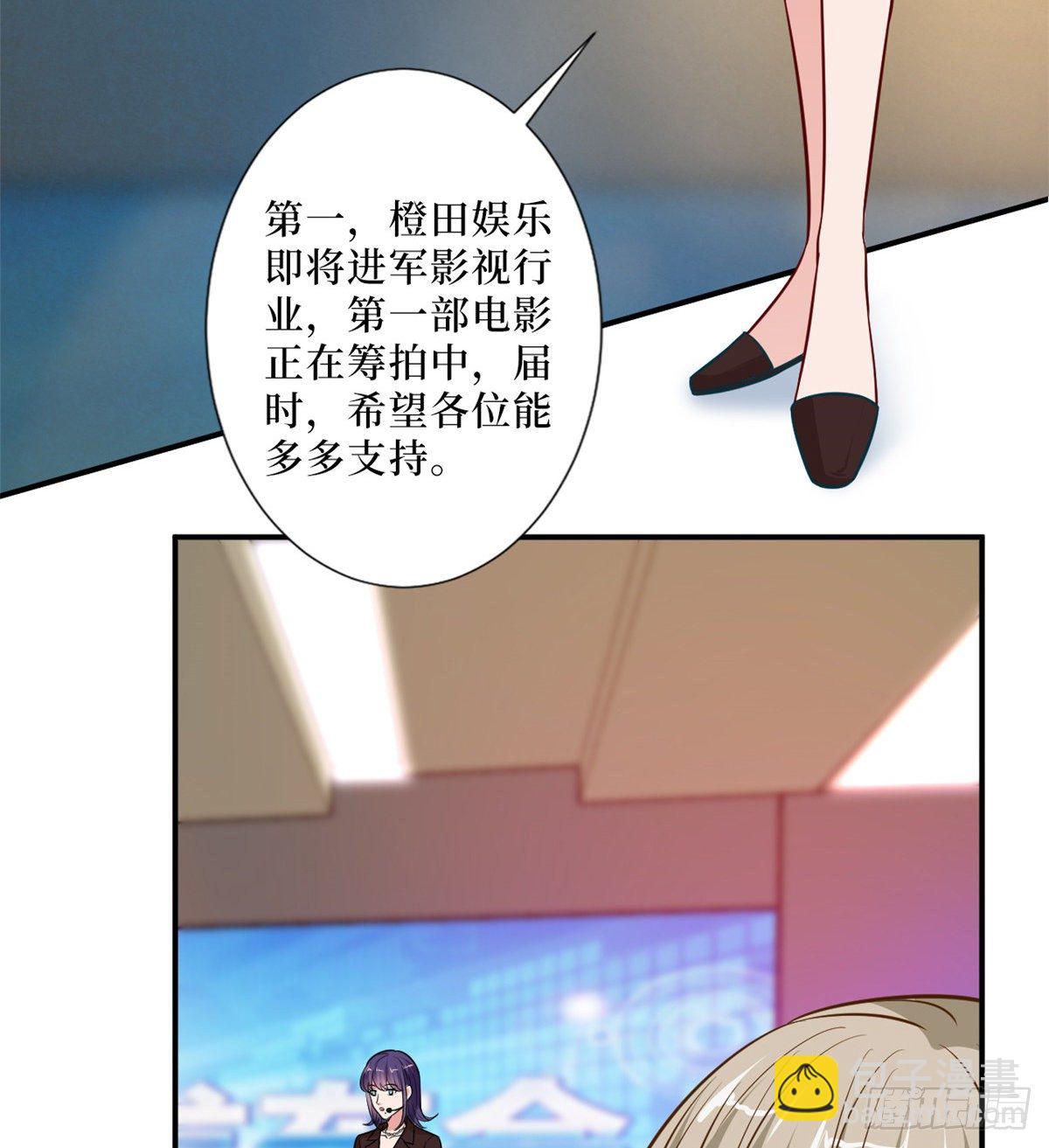 第八十七话 正式签约橙田22
