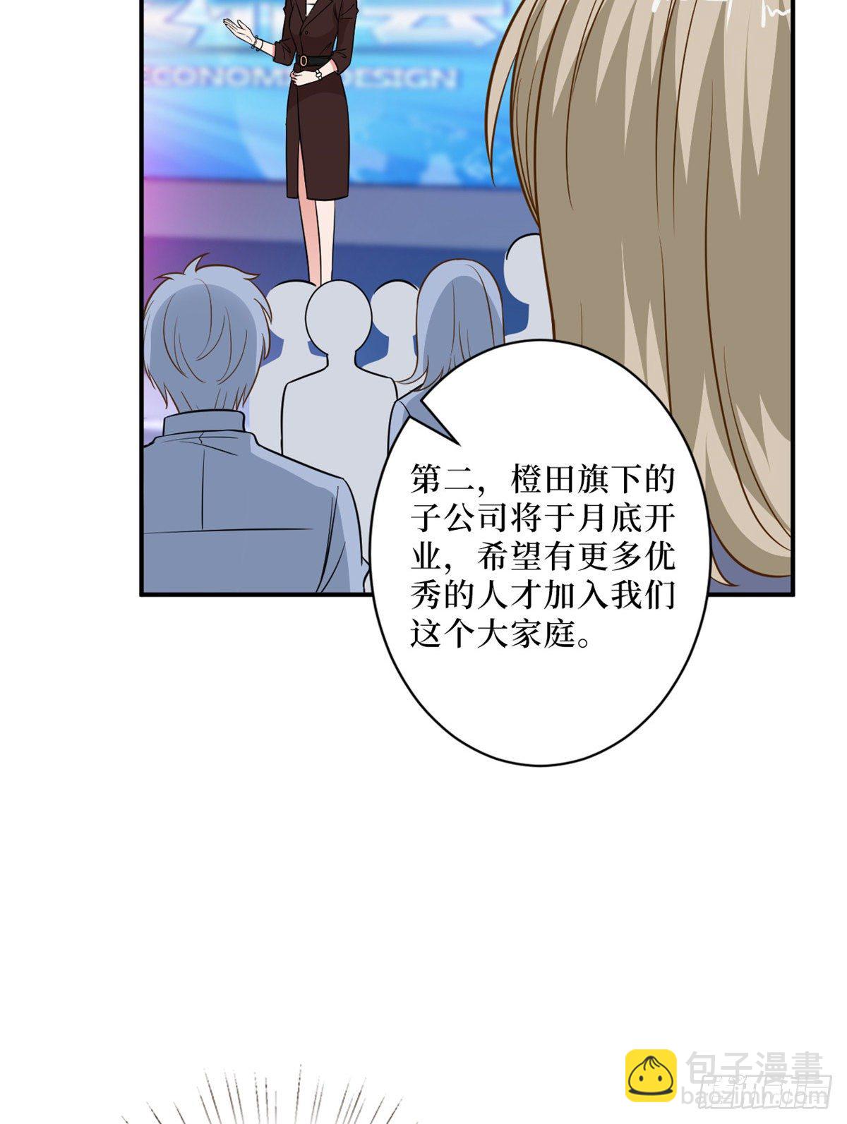 第八十七话 正式签约橙田23