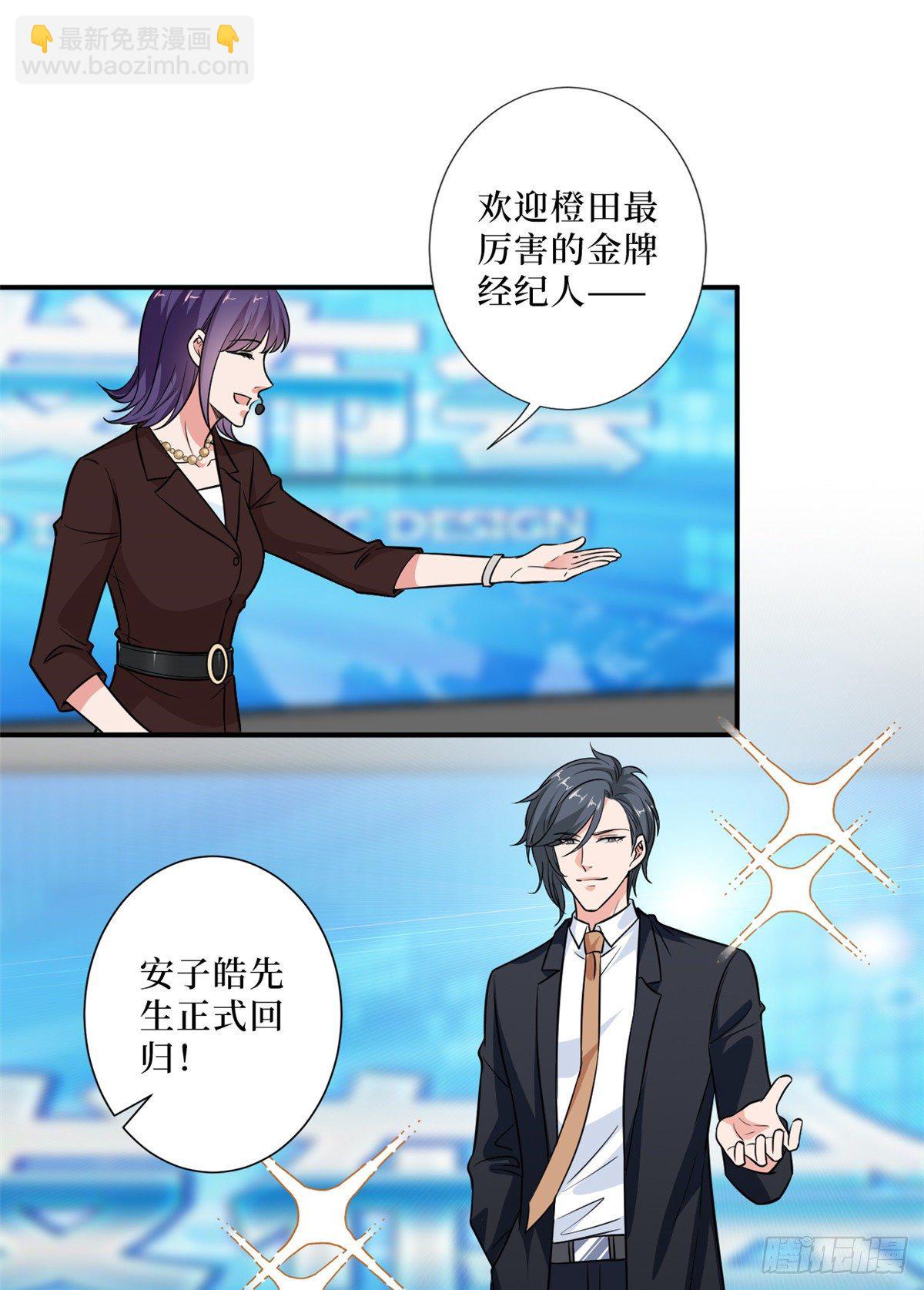 第八十七话 正式签约橙田26