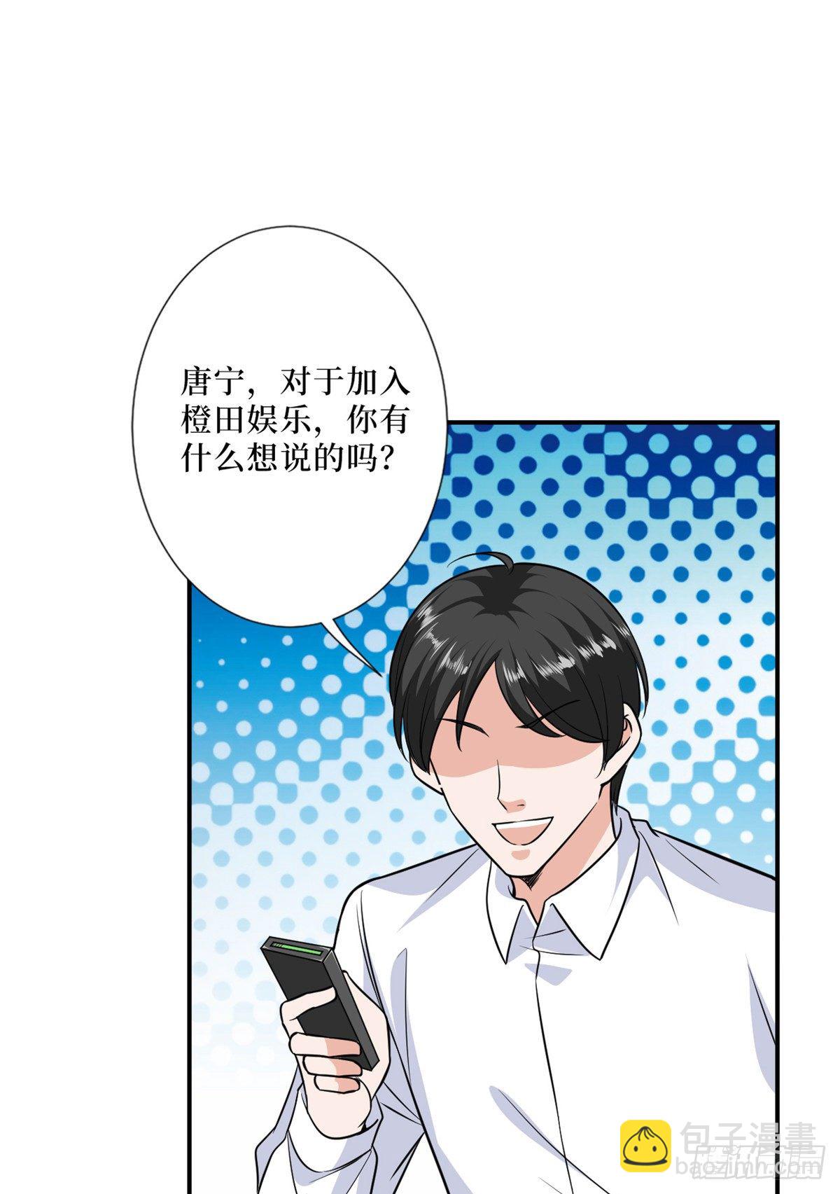 第八十七话 正式签约橙田38