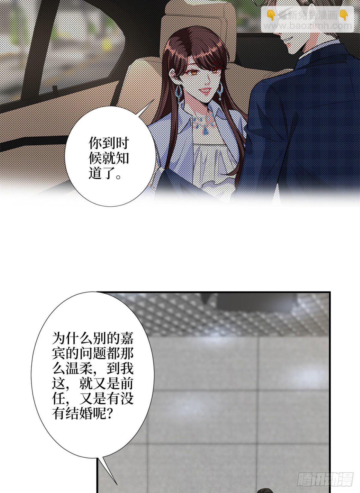 第116话 你结婚了吗？28