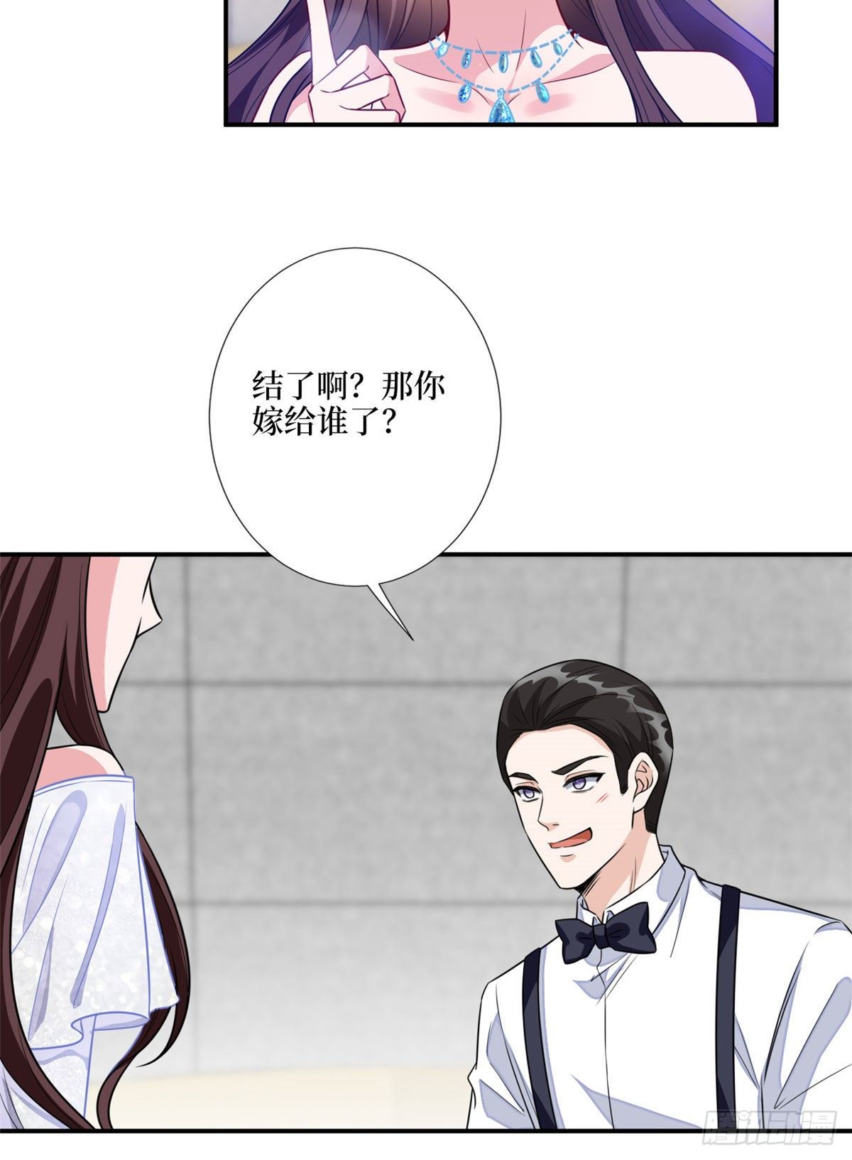 第116话 你结婚了吗？31