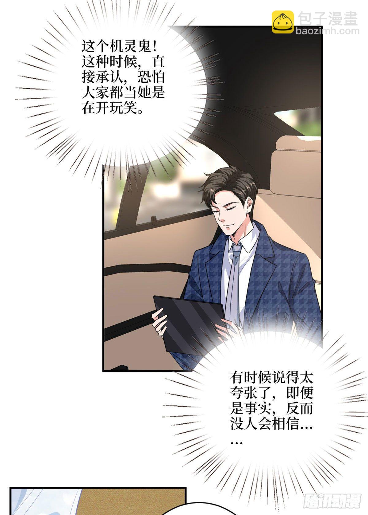 第116话 你结婚了吗？34