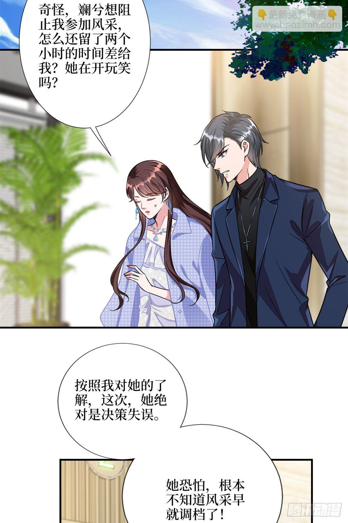 第116话 你结婚了吗？8