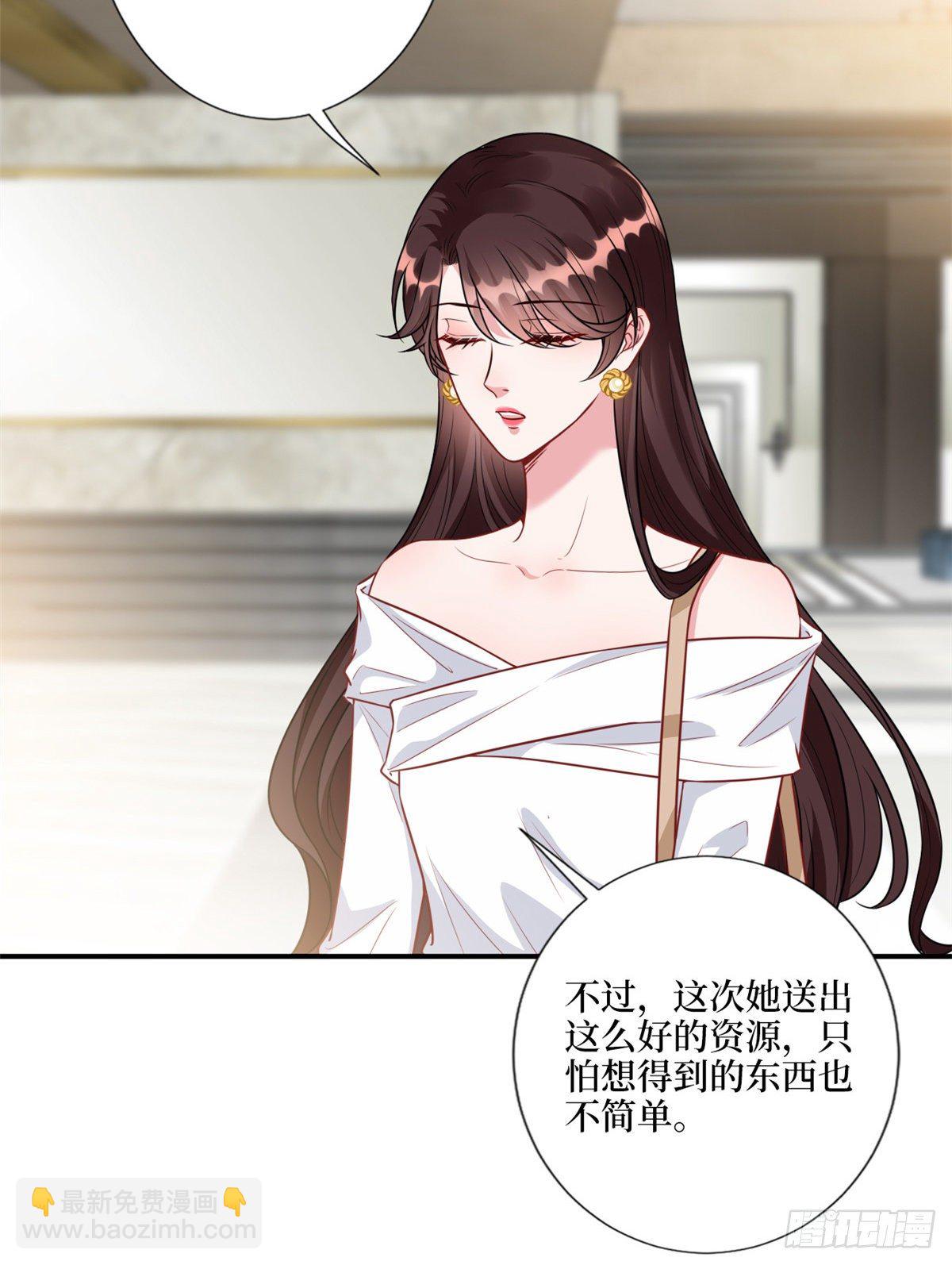 第121话 秀场被摸大腿？！10