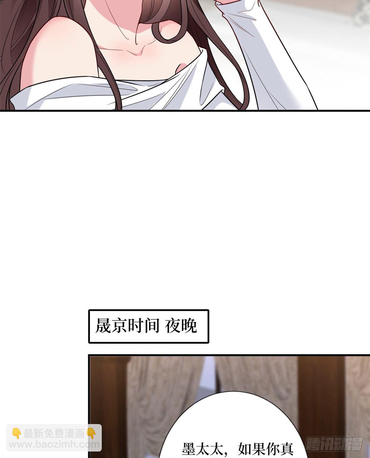 第121话 秀场被摸大腿？！17