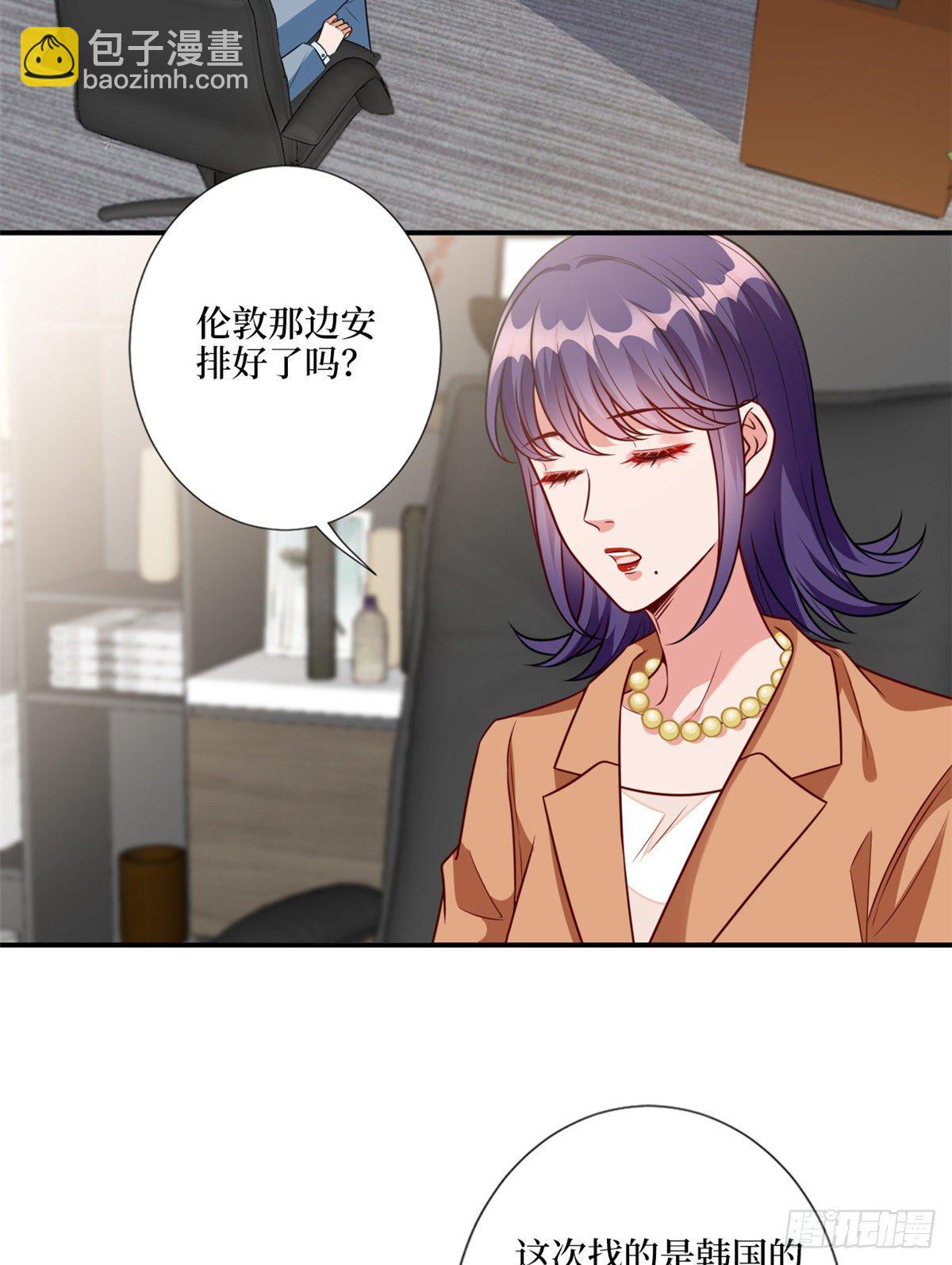 第121话 秀场被摸大腿？！2