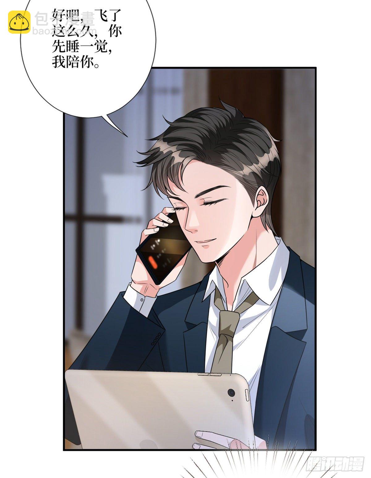 第121话 秀场被摸大腿？！20