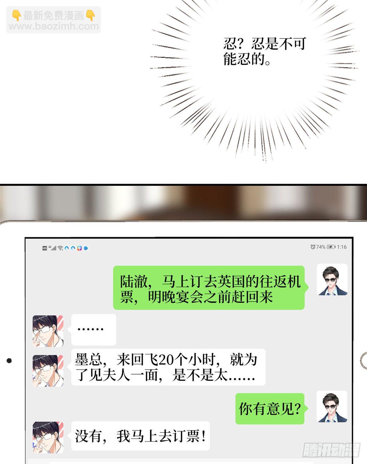 第121话 秀场被摸大腿？！21