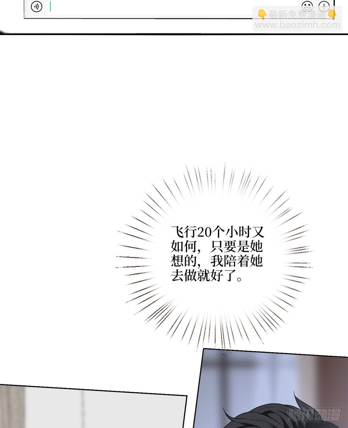 第121话 秀场被摸大腿？！22