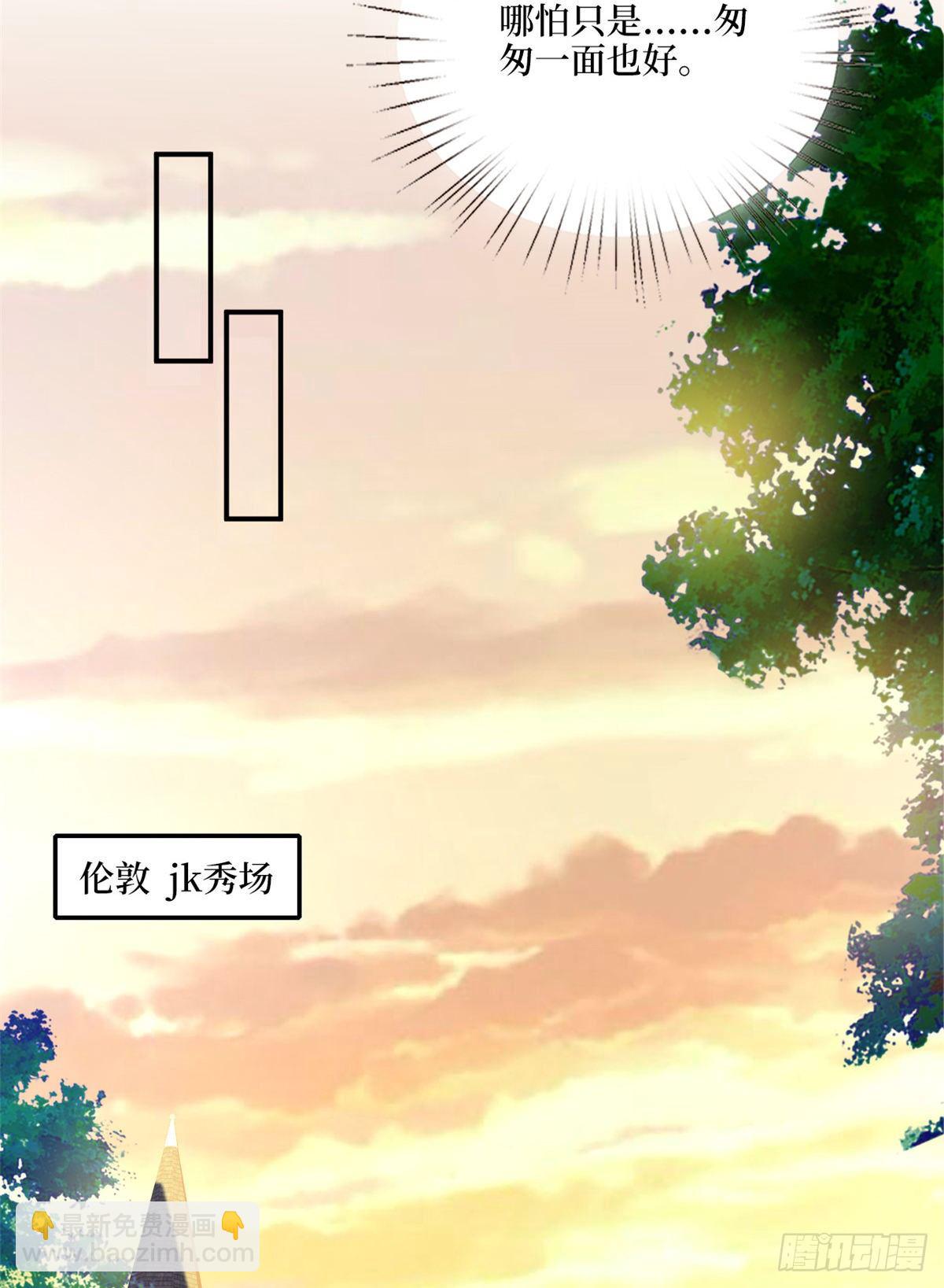 第121话 秀场被摸大腿？！24