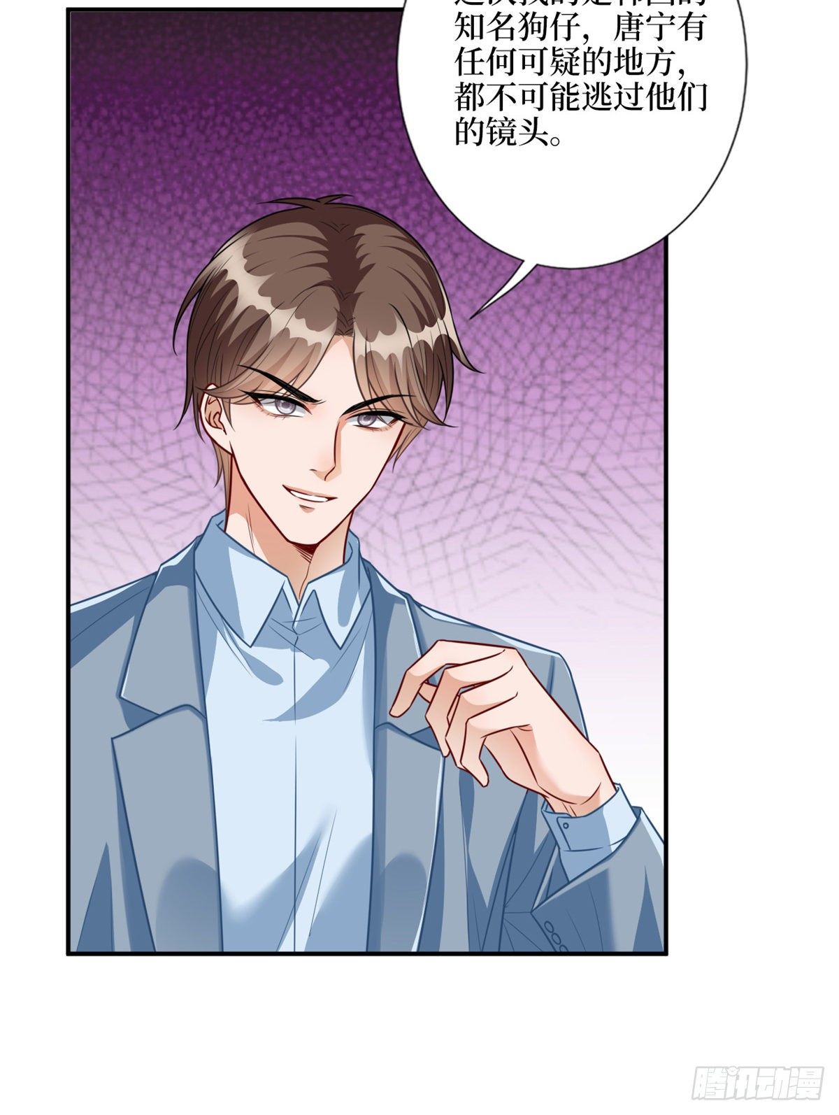 第121话 秀场被摸大腿？！3