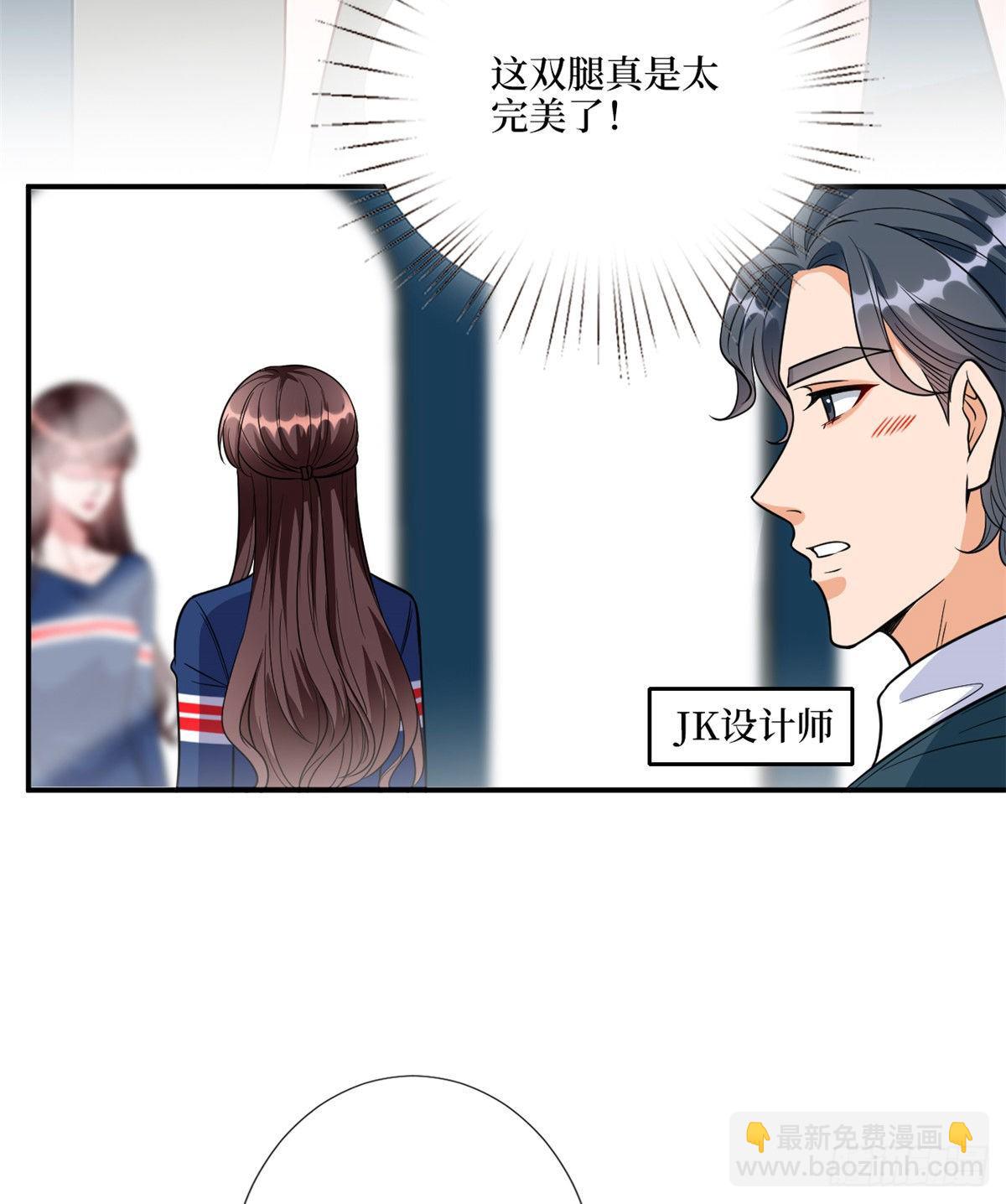 第121话 秀场被摸大腿？！30