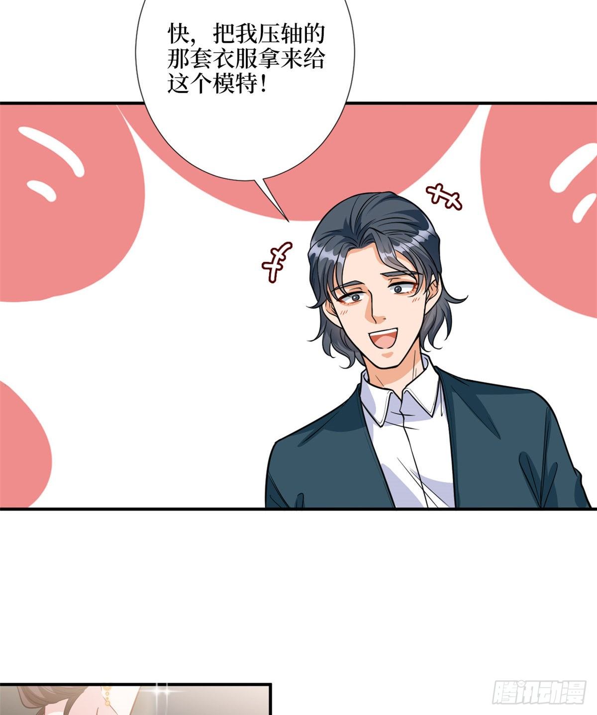 第121话 秀场被摸大腿？！31